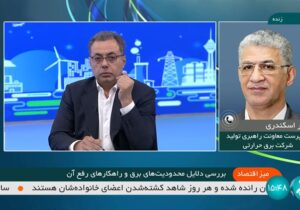 کاهش ۲ میلیارد لیتری ذخایر سوخت مایع نیروگاهها/ گاز تحویلی به نیروگاهها ۴.۸ میلیارد مترمکعب کمتر شده است