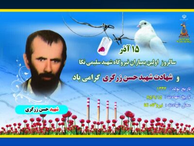 « روایت پایداری »